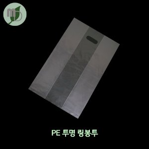 PE 투명 무지 링봉투 23(m5.5)*35cm (100장)