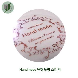handmade 투명스티커 (50개)