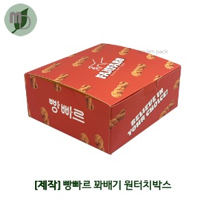 [제작] 빵빠르 박스 제작