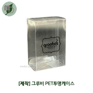 [제작] 그루비 PET 투명 양말케이스